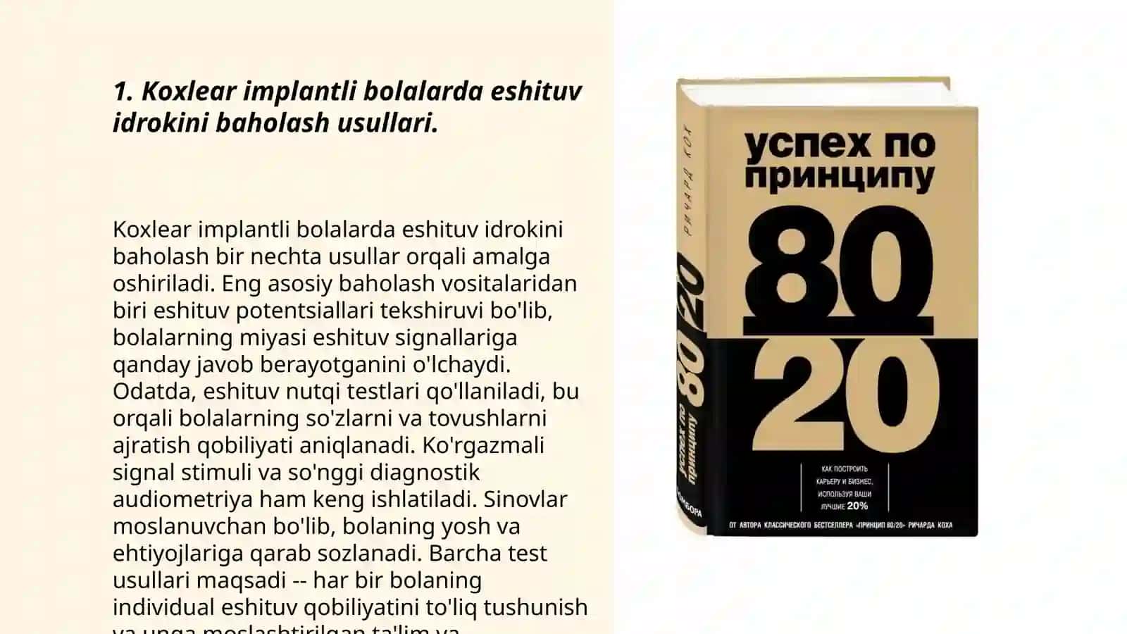 Koxlear implantli bolalar eshituv idroki hamda nutqni tashxislash asosida individual rivojlanish dasturini tuzish 3