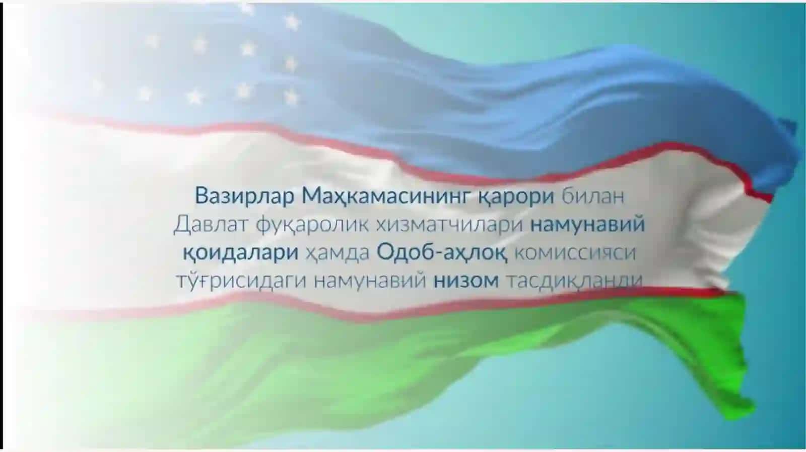 Davlat fuqarolik xizmatchilarining kasb-axloq qoidalari 3