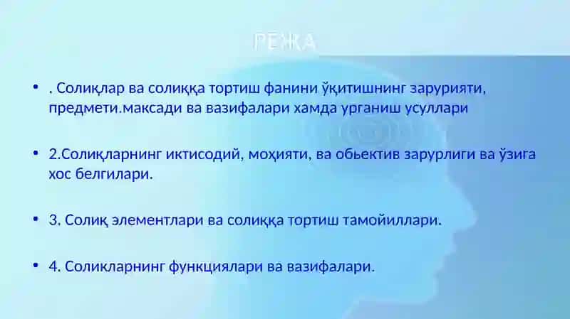Солиқ ва солиққа тортиш фани 3