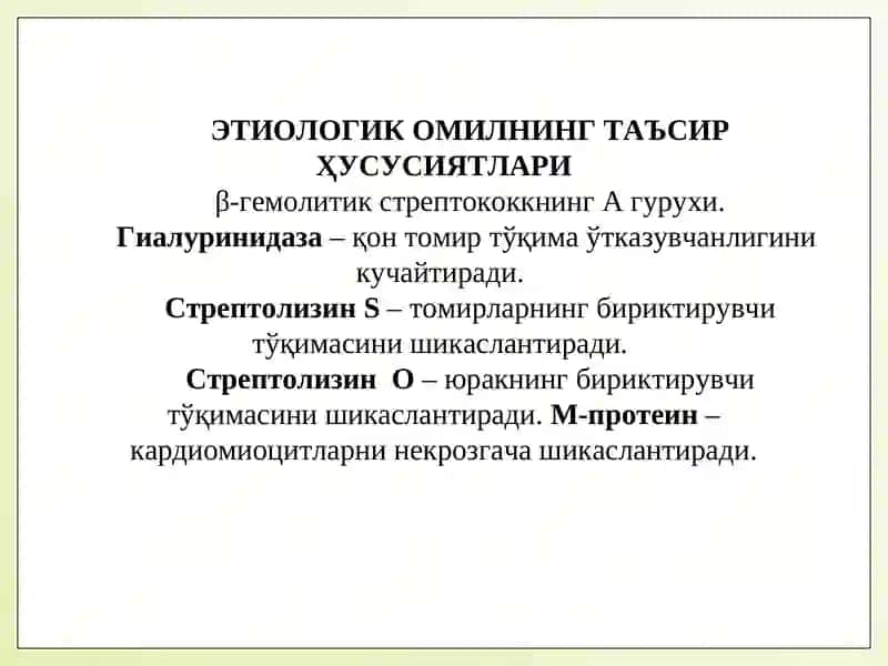 Ревматоидли артрит 3
