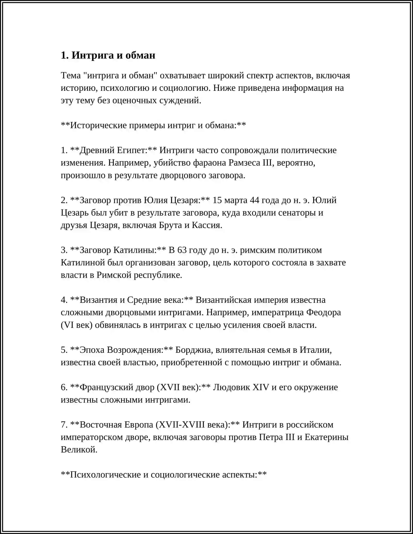 ОТЛИЧИТЕЛЬНЫЕ ЧЕРТЫ КОМЕДИЙ ШЕКСПИРА '' УКРОЩЕНИЕ СТРОПТИВОЙ'', '' ДВЕНАДЦАТАЯ НОЧЬ'', '' ВИНДЗОРСКИЕ КУМУШКИ'' 3