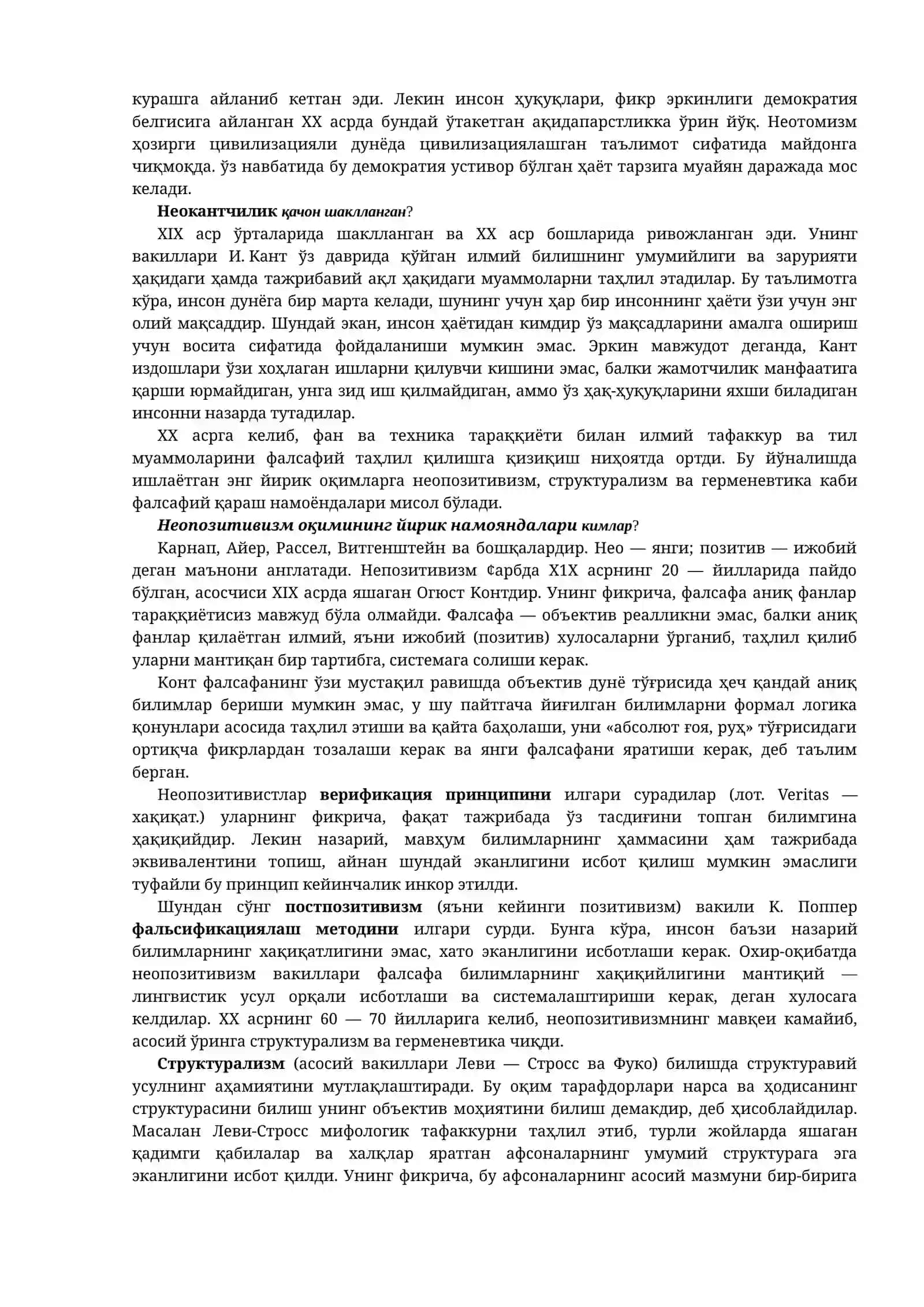 ҳозирги замон фалсафаси 3