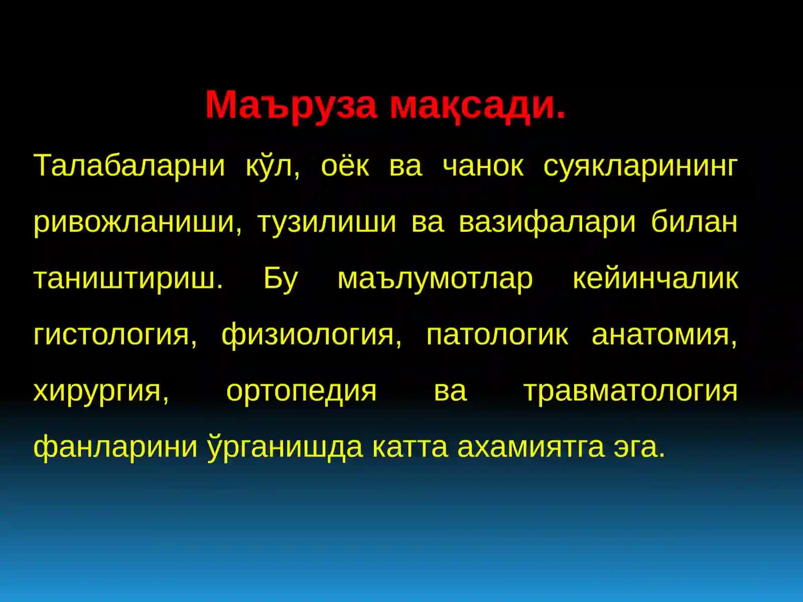 «ҚЎЛ, ОЁҚ ВА ЧАНОҚ СУЯКЛАРИНИНГ ФУНКЦИОНАЛ АНАТОМИЯСИ» 3