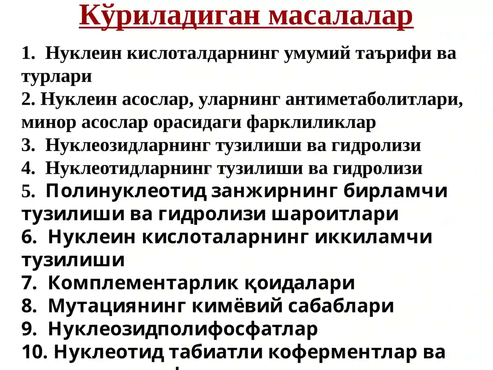 Нуклеозидлар ва нуклеотидлар. Нуклеин кислоталар 3