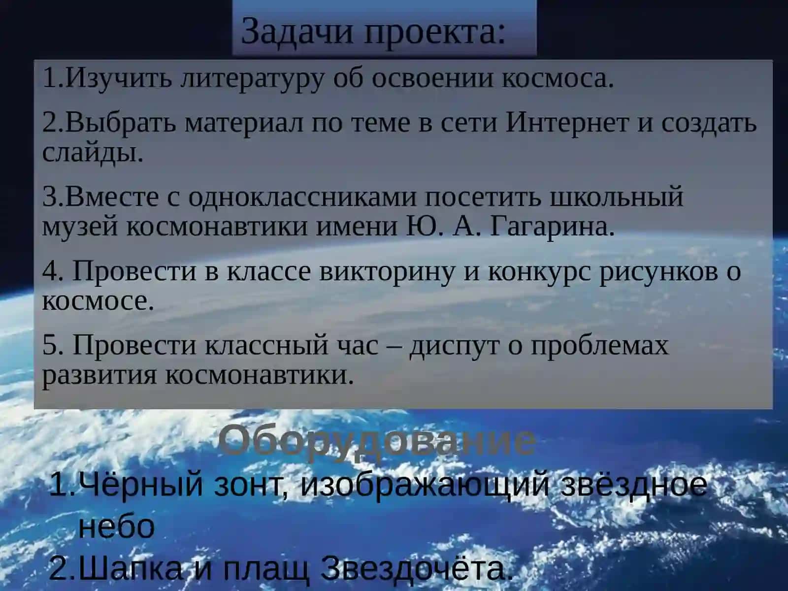 Человек в космосе. Порядковые числительные 3
