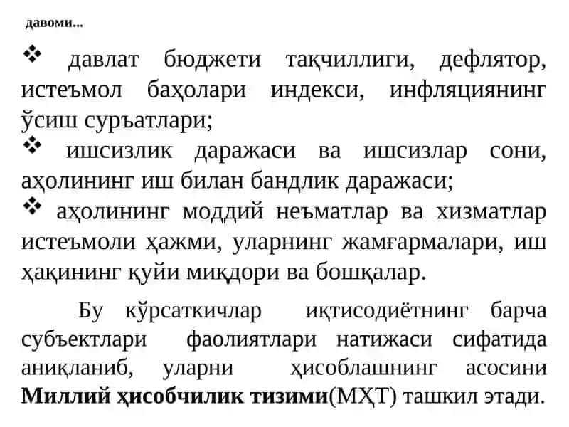 Миллий иқтисодиётни таҳлил қилишда қўлланиладиган асосий кўрсаткичлар 3