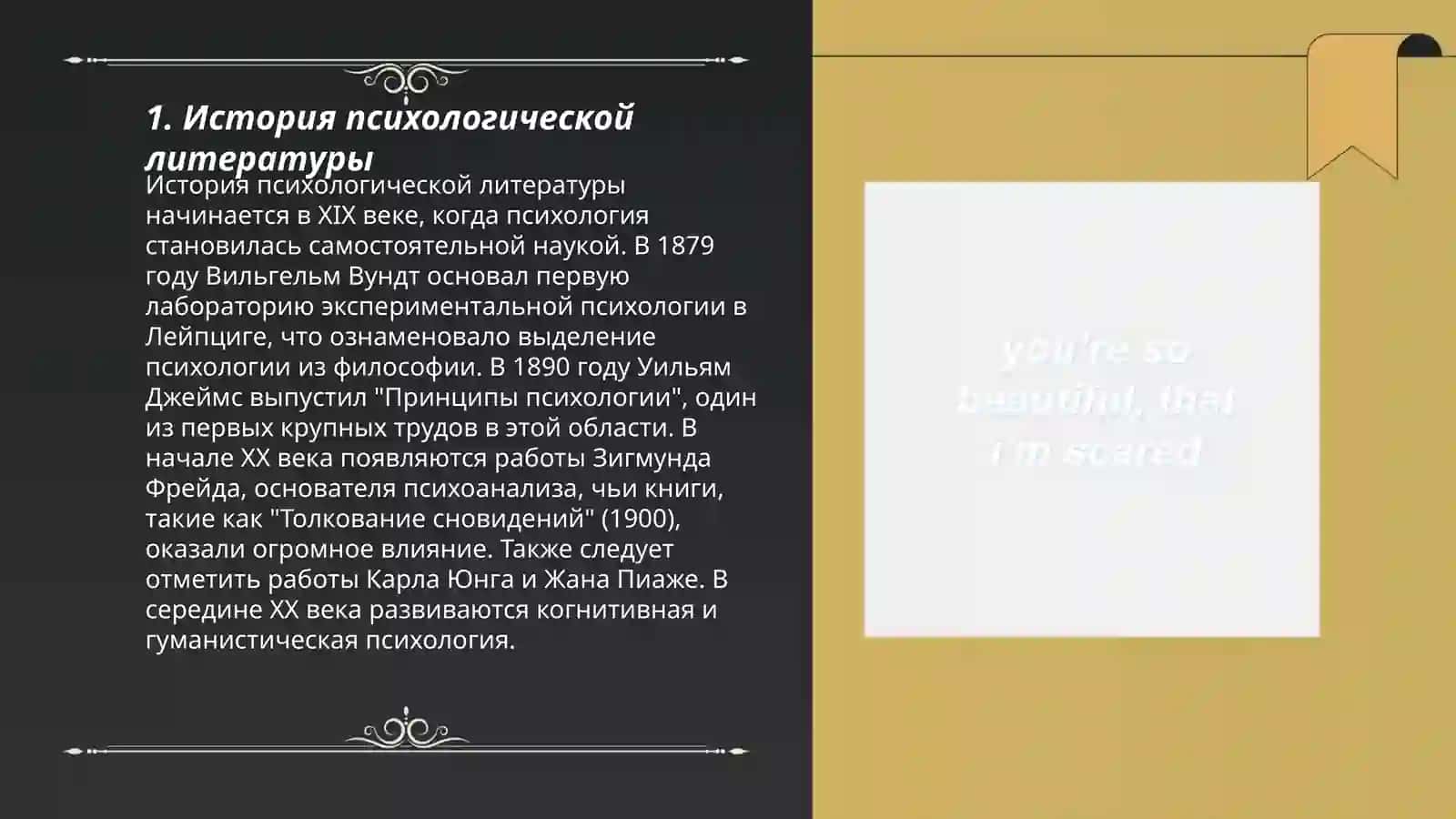 Литературно психологически схождения Темиров Сардорбек 3