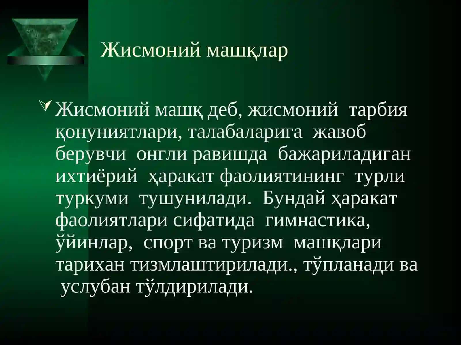 Дарс жараёнида ўқувчиларни ҳаракат фаолиятини такомиллаштириш услубиёти 3