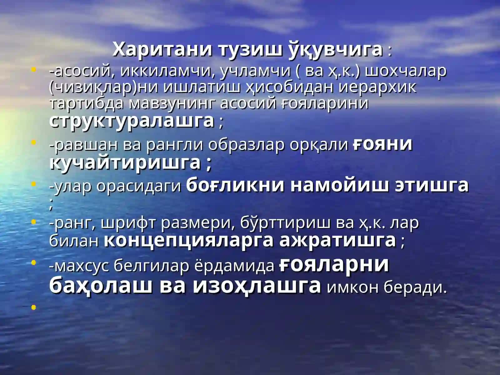 "Идрок харитаси" технологиясидан дарс жараёнида фойдаланиш 3
