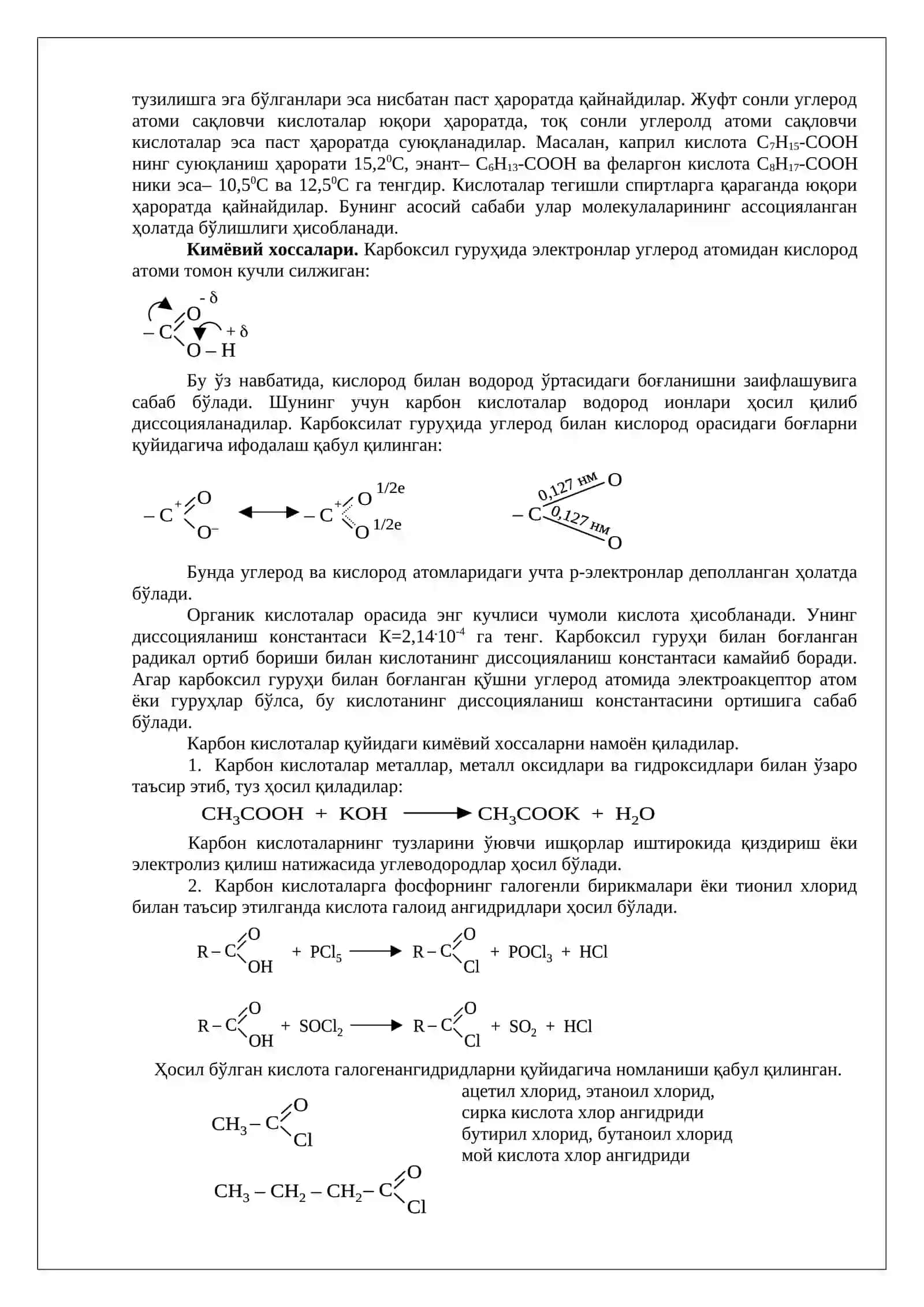 Тўйинган бир ва икки асосли карбон кислоталар 3