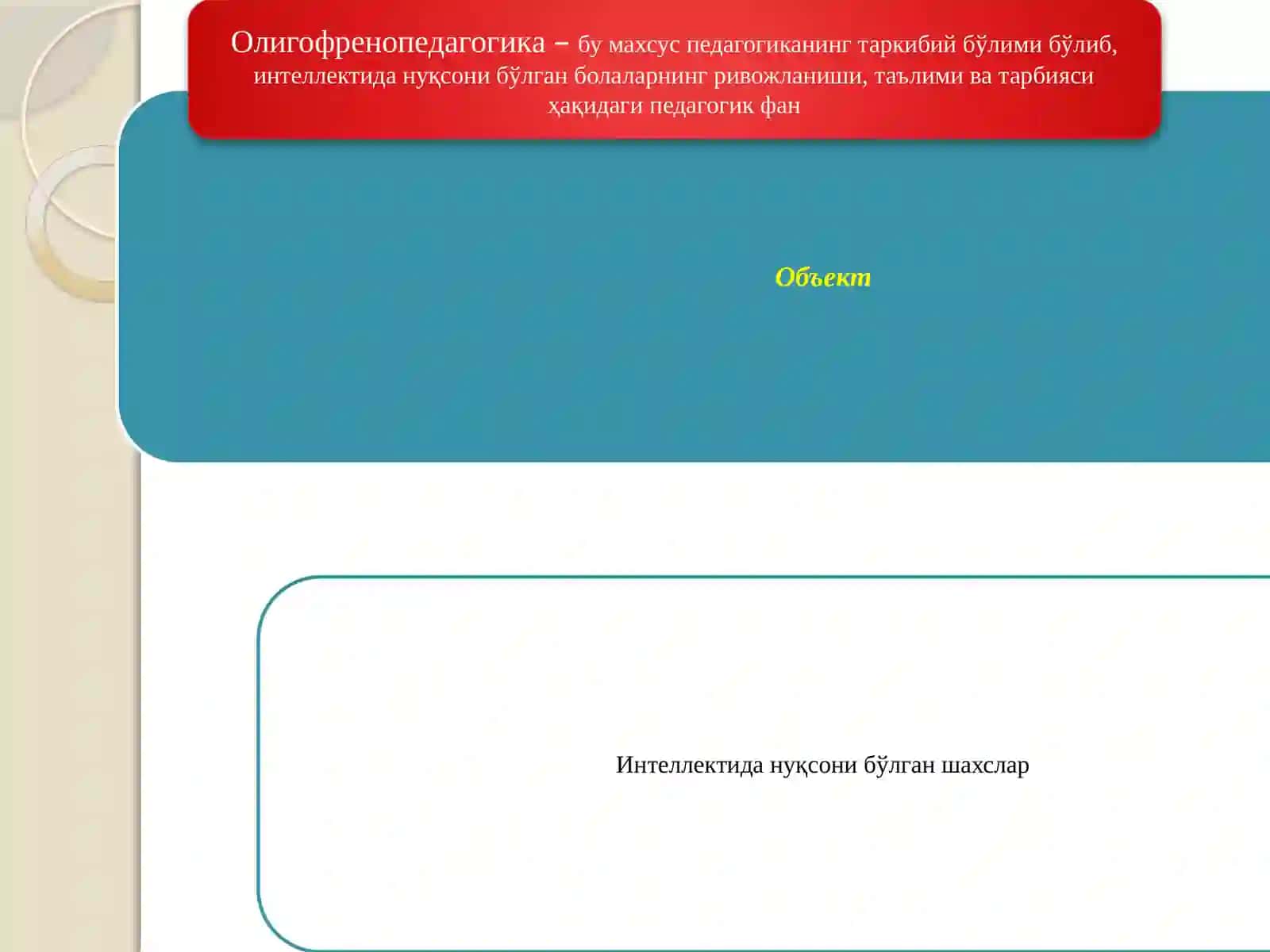 Махсустаълимватарбияқонуният 3