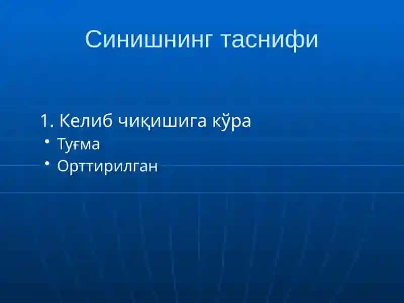 Суякларнингсинишивачикиши 3