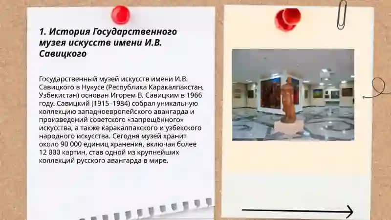 История Государственного музея искусств имени И.В. Савицкого 3