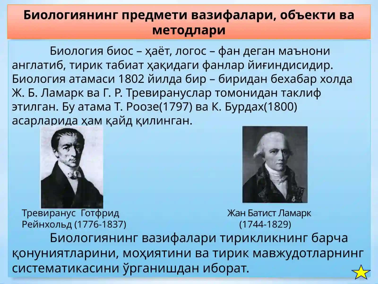 Тиббиёт биологияси ва генетикаси фанидан маъруза 3