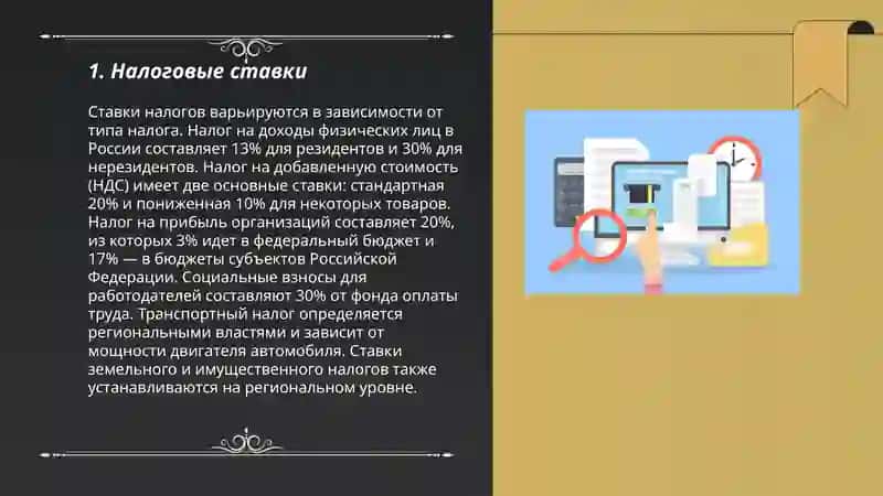 Порядок уплаты налогов с оборотом 3
