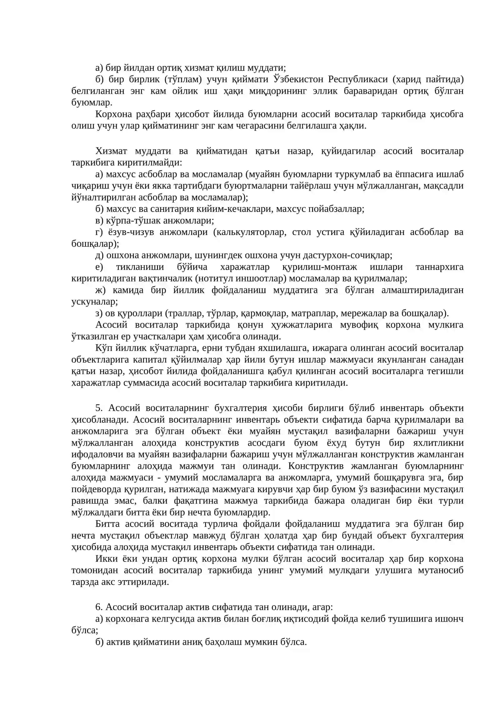 БУХГАЛТЕРИЯ ҲИСОБИНИНГ МИЛЛИЙ СТАНДАРТИ 5-СОН БҲМС АСОСИЙ ВОСИТАЛАР 3