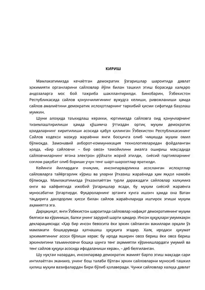 100 саволга 100 жавоб. – Т.: «Адолат» 3
