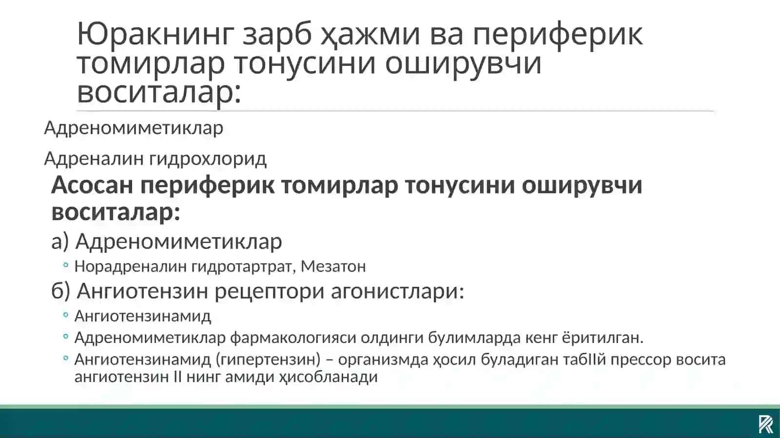 ГИПЭРТЭНЗИВ ВОСИТАЛАР 3