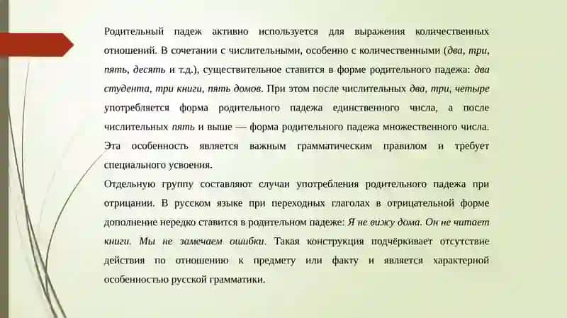 Лексическая тема «Ташкент столица Узбекистана» 3