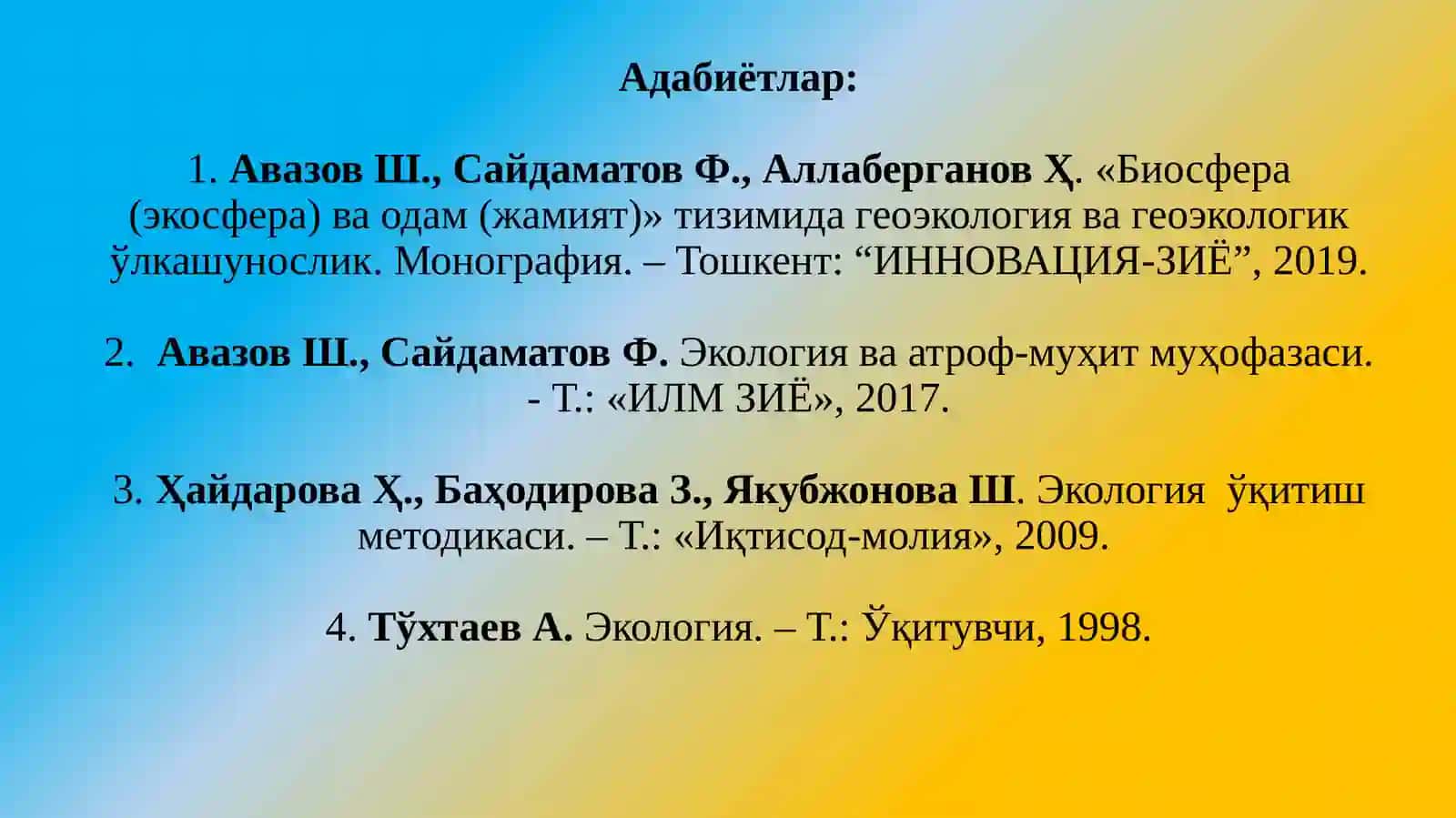 Экологик маданият асослари 3