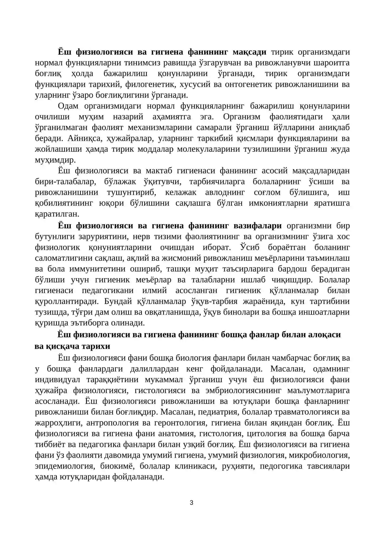 Ёш ФИЗИОЛОГИЯСИ ВА ГИГИЕНА ФАНИДАН 3