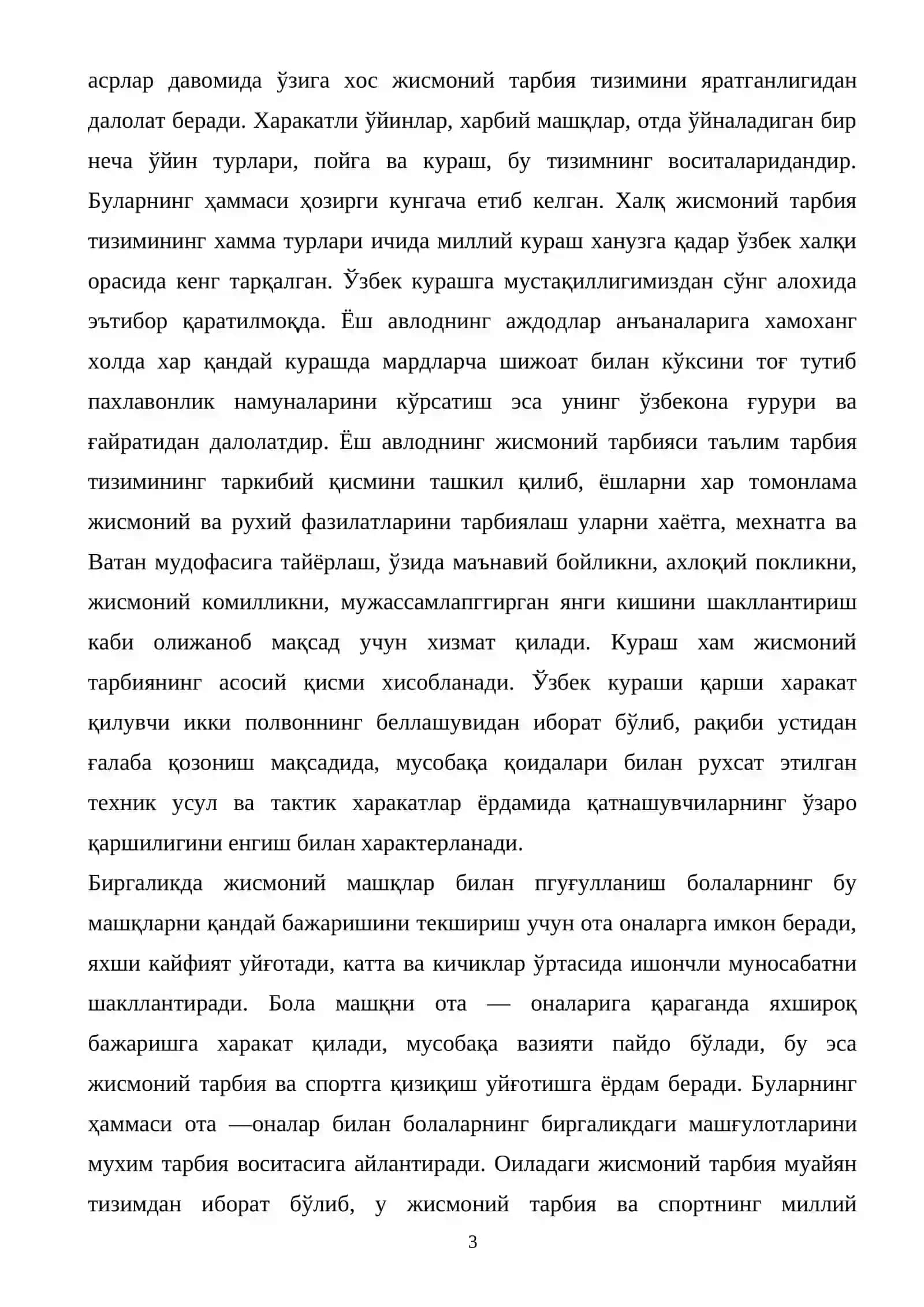 КУРАШЧИЛАРНИНГ ТАЙЁРГАРЛИК ТУРЛАРИ 3
