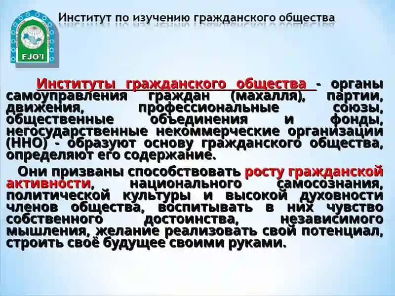 Развитие институтов гражданского общества в Узбекистане 3