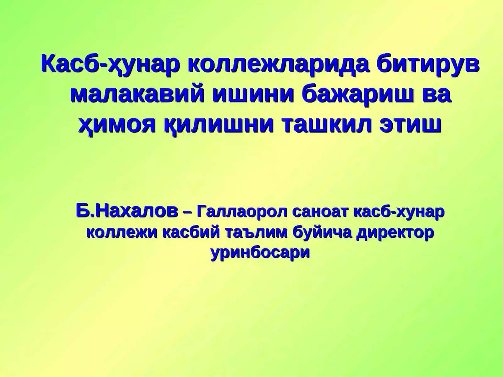 Малакавий битирув ишлари мавзуларни танлаш ва амалга оширишнинг актуал масалалари 3