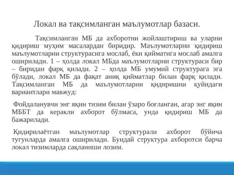 Маълумотлар базаси 3