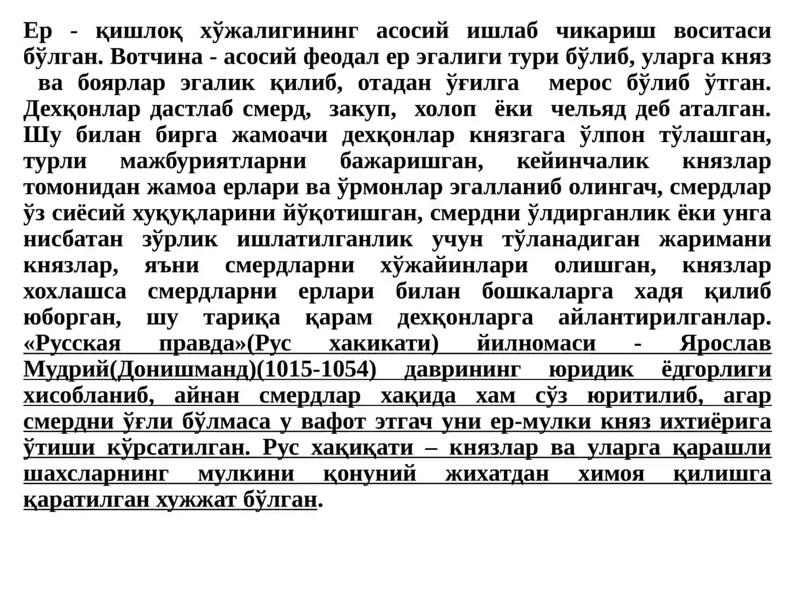 10–мавзу: Киев Русидавлатиархивлари 3