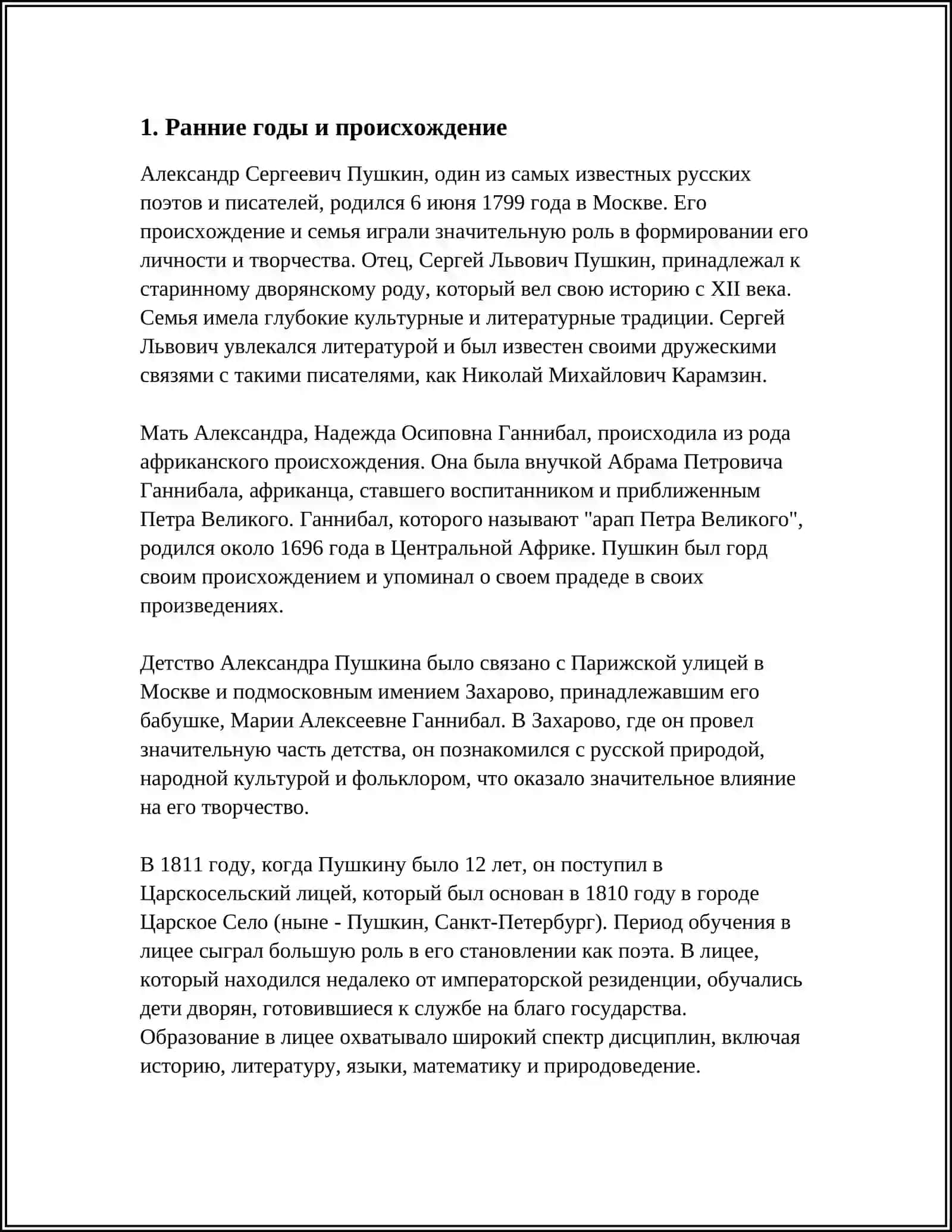АМИР -ТЕМУР ВЕЛИКИЙ ГОСУДАРСТВЕННЫЙ ДЕЯТЕЛЬ 3