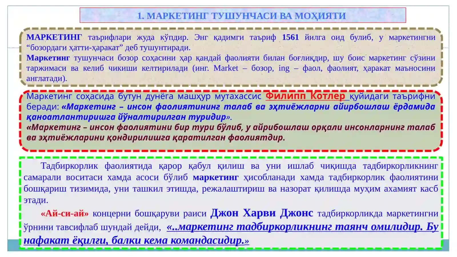 Маркетинг моҳияти, мақсади ва вазифалари 3