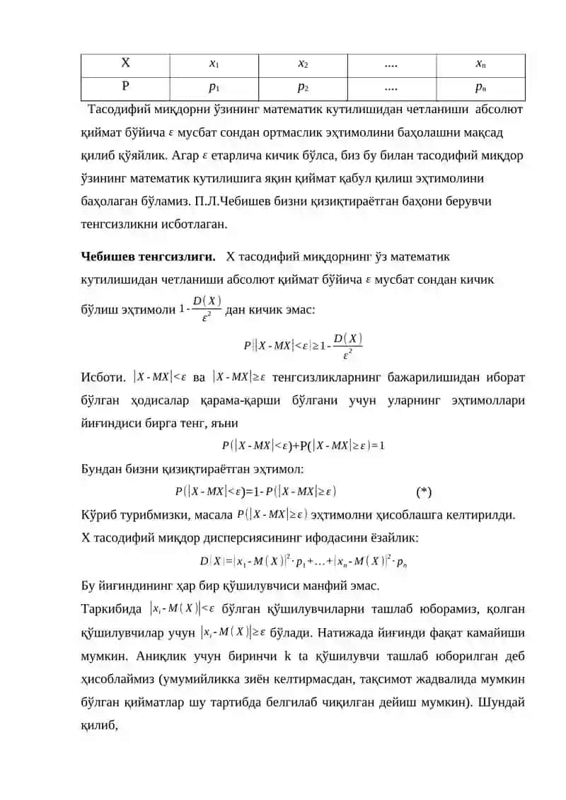KATTA SONLAR QONUNI. MARKAZIY LIMIT TEOREMA. CHEBISHEV TENGSIZLIKLARI. ERKLI TASODIFIY MIQDORLAR KETMA-KETLIGI UCHUN KATTA SONLAR QONUNI. CHEBISHEV VA BERNULLI TEOREMALARI. BIR XIL TAQSIMLANGAN TASODIFIY MIQDORLAR UCHUN MARKAZIY LIMIT TEOREMA. LYAPUNOV TEOREMASI. LAPLAS TEOTEMASI 3