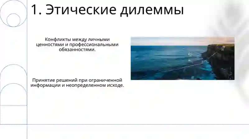 Этика 3