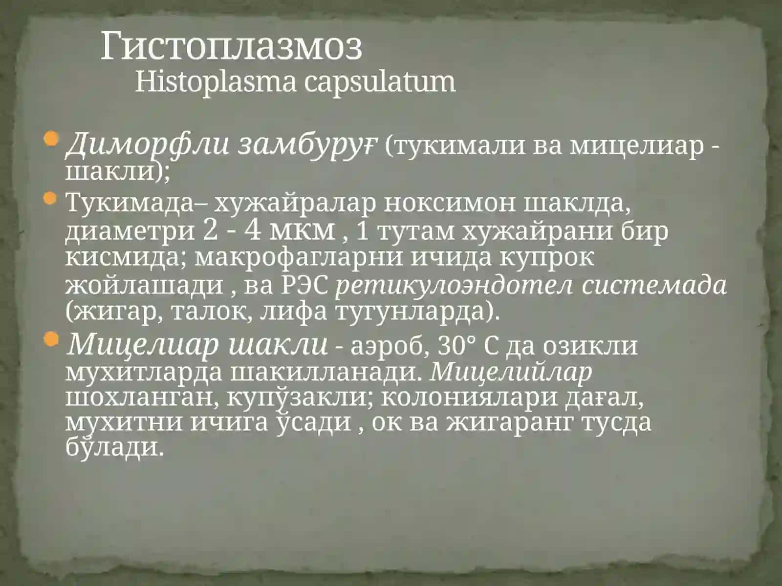 Одамларда чукур микозлар кузгатувчилари 3