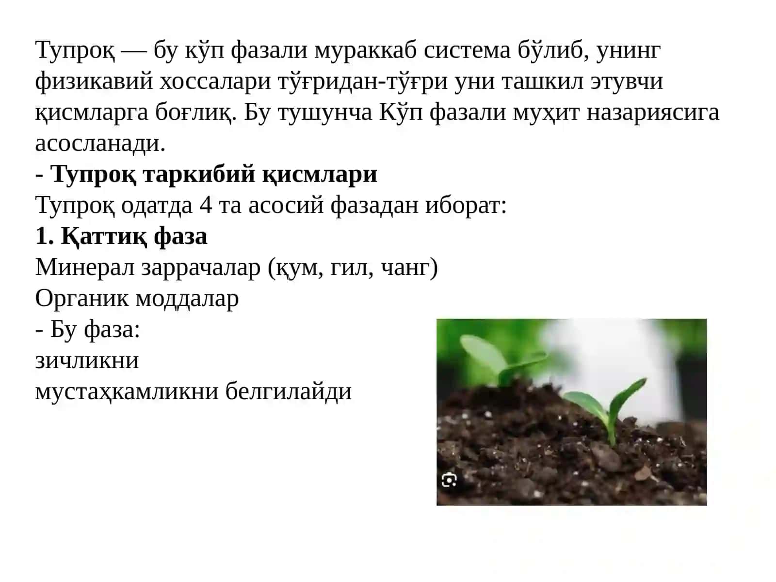 Қурилишда ишлатиладиган тупроқларнинг физик-механик хусусиятларини текшириш 3