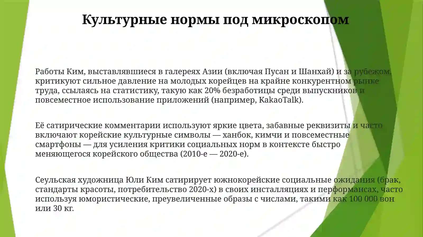 Сатирический мир Юлия Кима 3