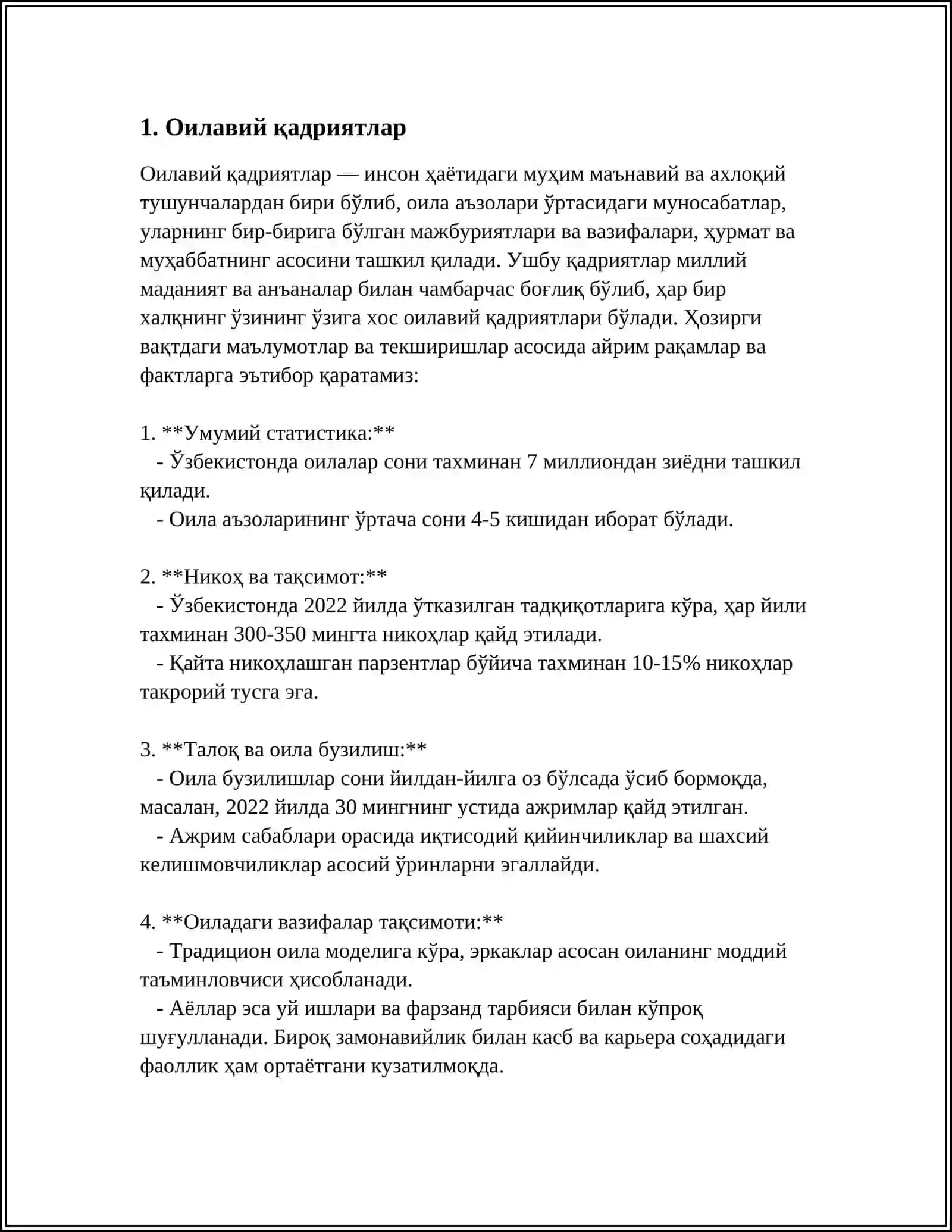 СЕМЬЯ- ИСТОЧНИК НРАВСТВЕННЫХ ОТНОШЕНИЙ 3