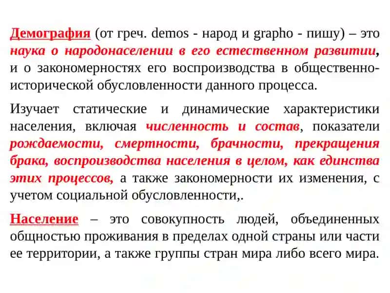 Основы медицинской демографии и оценка заболеваемости 3