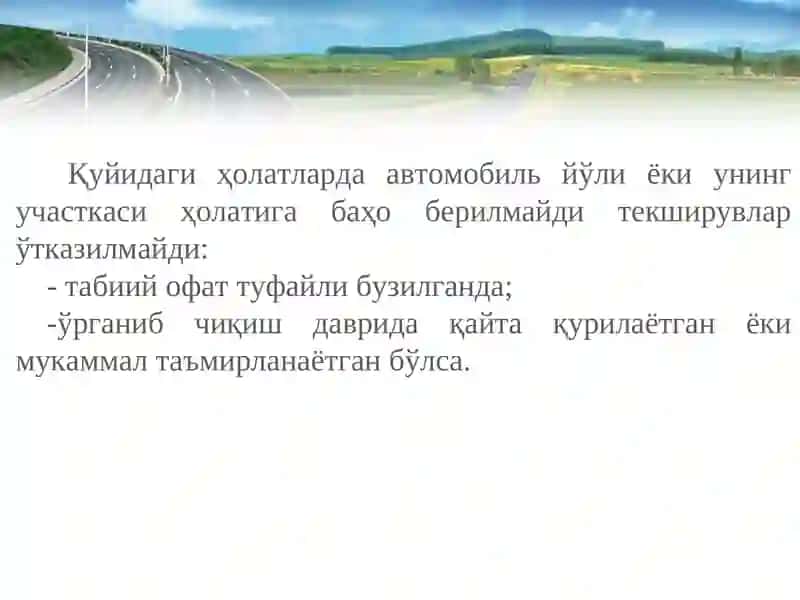 Автоматлаштирилган йўл маълумотлари банкини шакллантириш назарий асослари ва уларни яхшилаш йўллари 3
