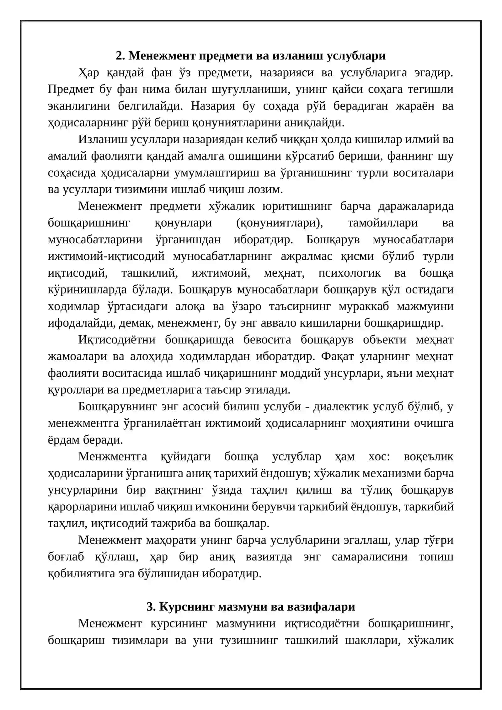 Курснинг предмети, вазифалари ва мазмуни 3