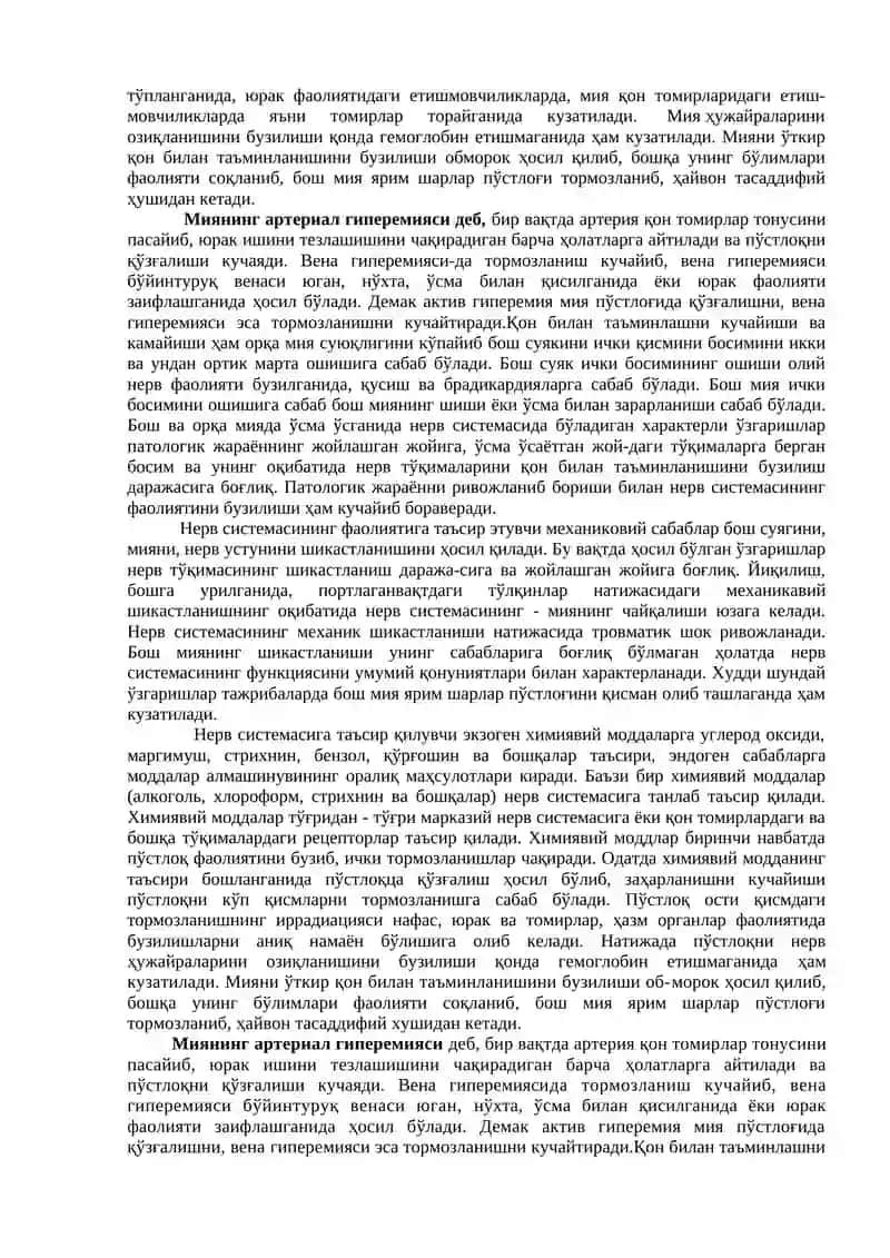 НЕРВ СИСТЕМАСИНИНГ ФАОЛИЯТИНИНГ БУЗИЛИШИ 3