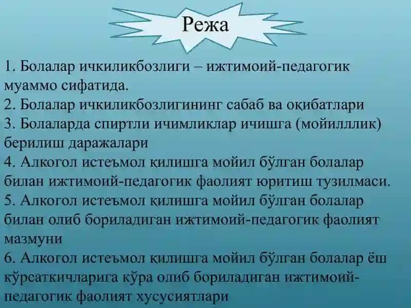 Ижтимоий педагогика 3