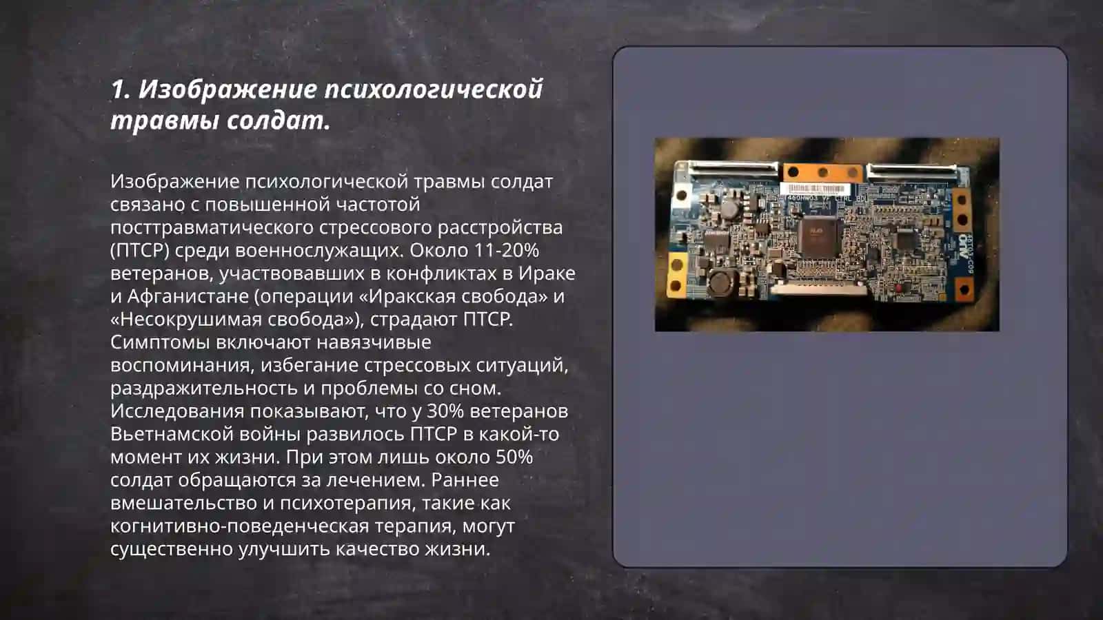 Тема войны в современной литературе 3