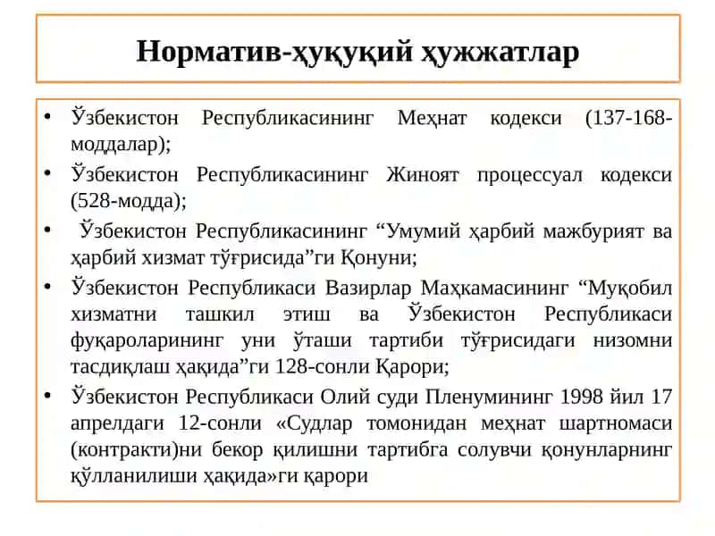 Тарафлар ихтиёрига боғлиқ бўлмаган ҳолатлар бўйича меҳнат шартномасини бекор қилиш 3