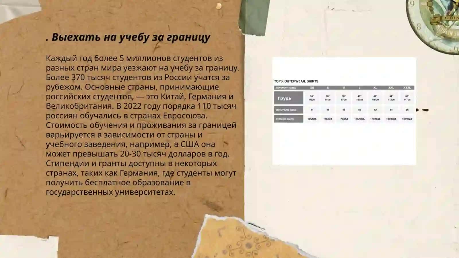 Однонаправленные разнонаправленные бесприставочные глаголы движения Лексическое тема: Образования за рибежом 3