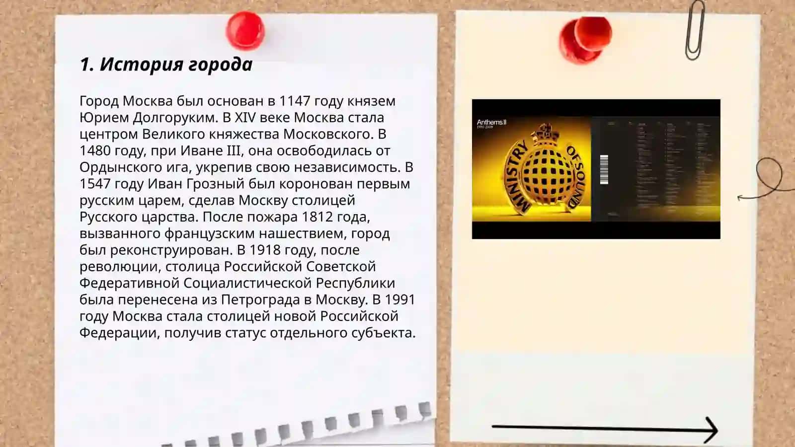 Мой город, Гимн, герб и флаг Узбекистана 3