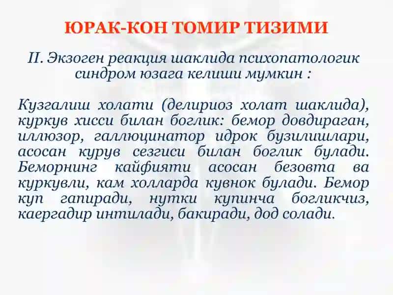 Эндокрин касалликларда психологик узгаришларнинг юзага келиши 3