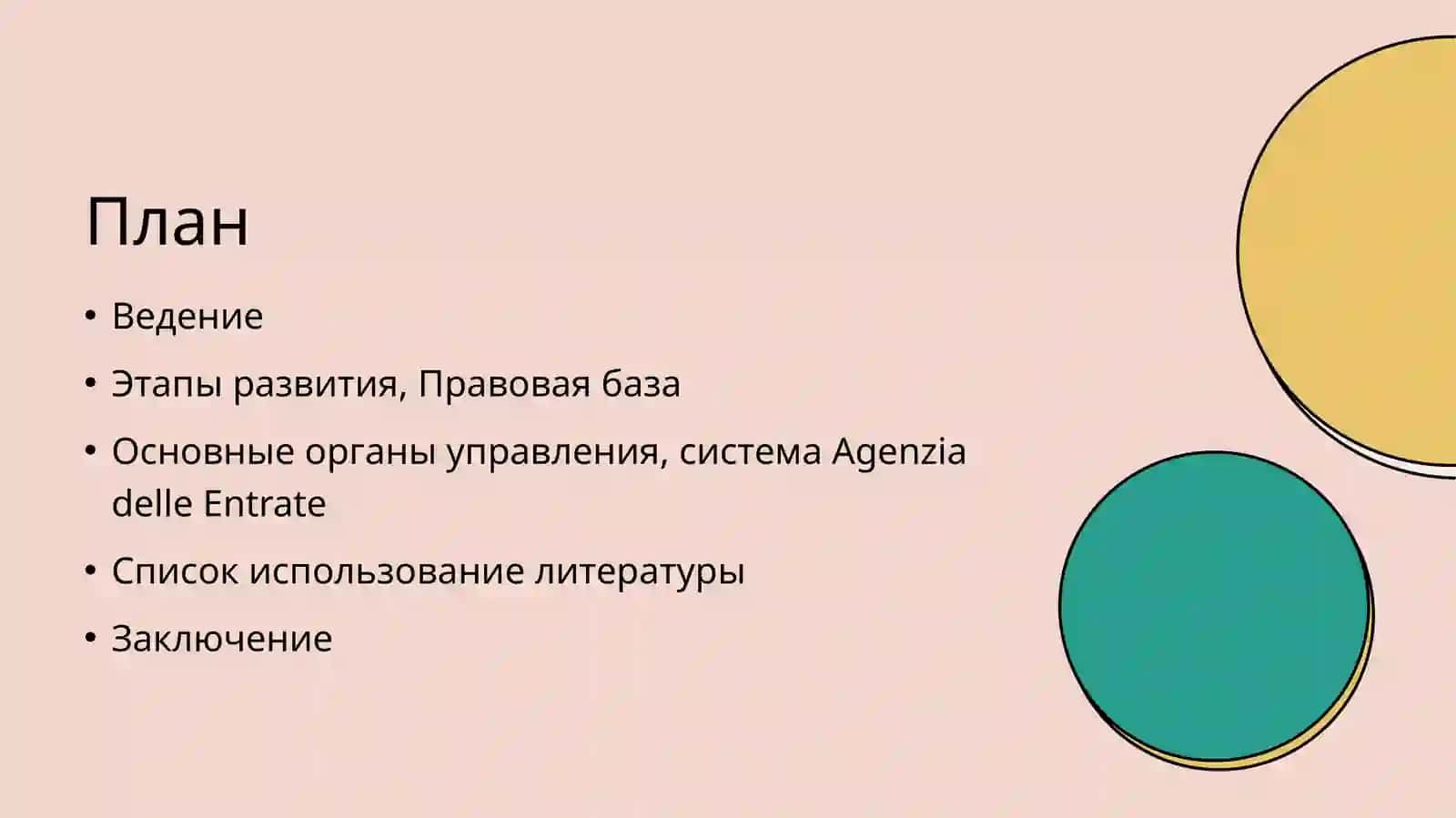 Изучение и анализ опыта по ведению кадастровых работ Италии 3