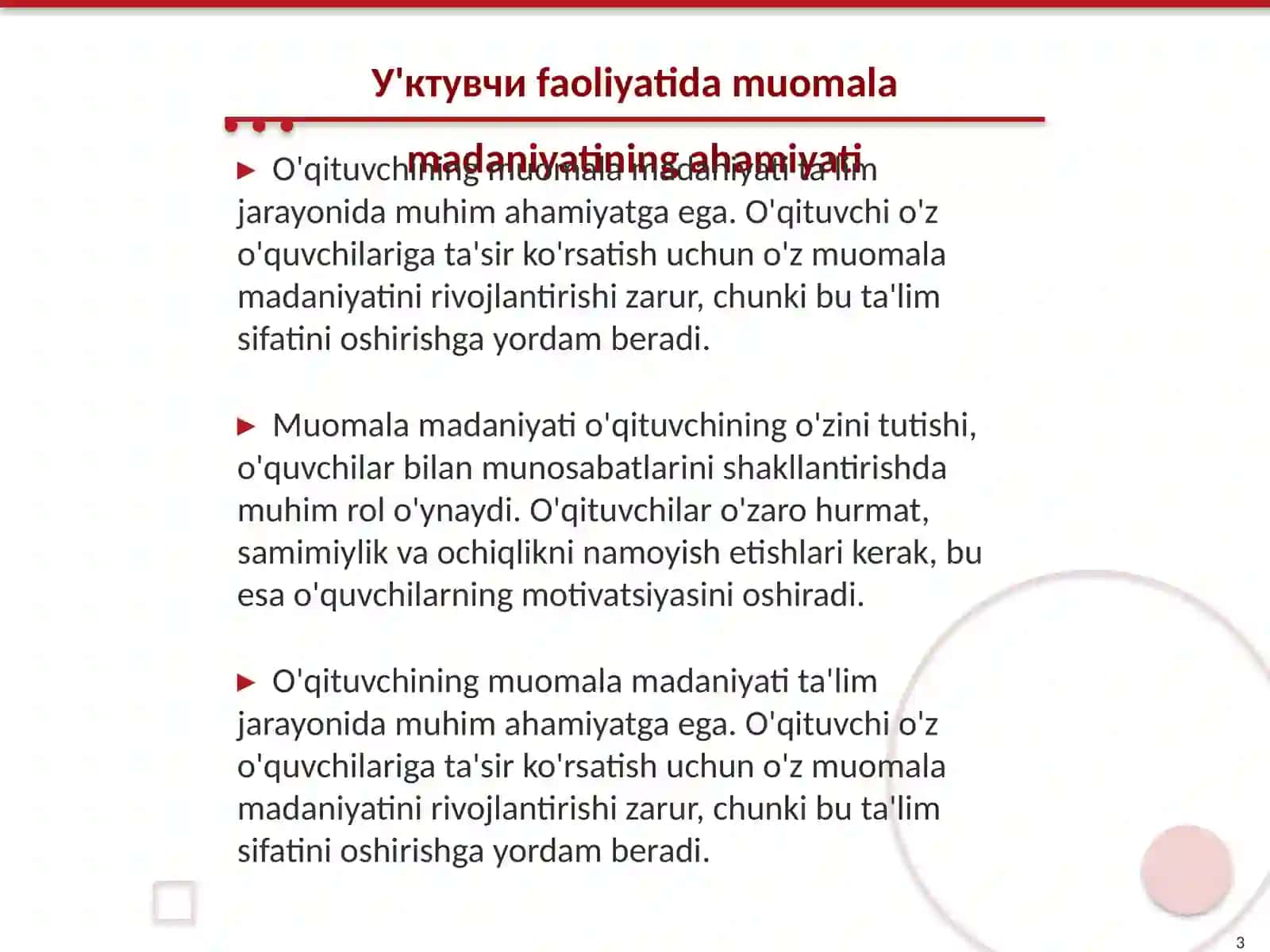 У'ктувчи фаолиятида муомила маданияти ва психологияси 3